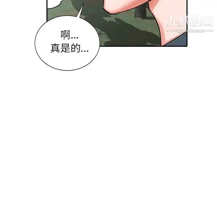 漫画《小镇上的女人们》第38话第56张图