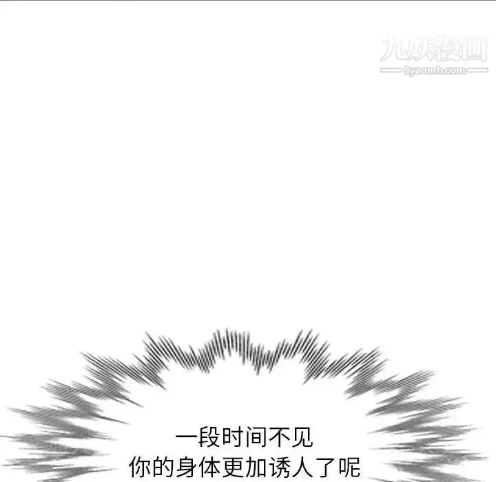 漫画《小镇上的女人们》第38话第58张图
