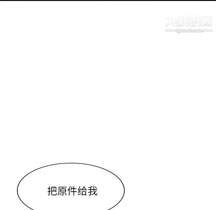 漫画《小镇上的女人们》第38话第66张图