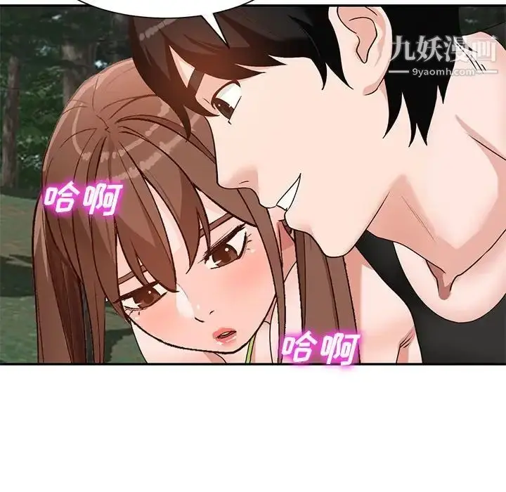 漫画《小镇上的女人们》第38话第67张图