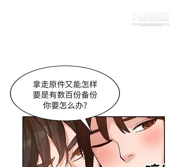 漫画《小镇上的女人们》第38话第68张图