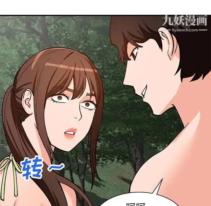 漫画《小镇上的女人们》第38话第7张图