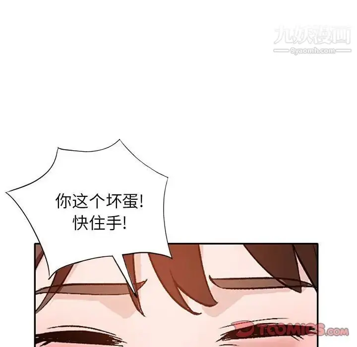 漫画《小镇上的女人们》第38话第75张图