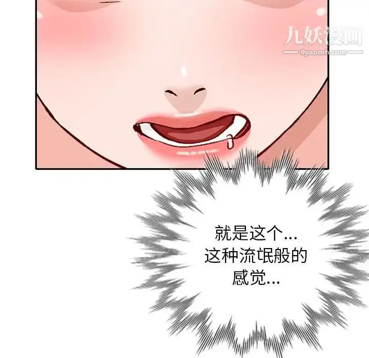 漫画《小镇上的女人们》第38话第76张图