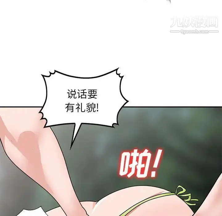 漫画《小镇上的女人们》第38话第77张图
