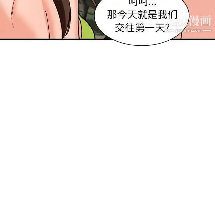 漫画《小镇上的女人们》第38话第8张图