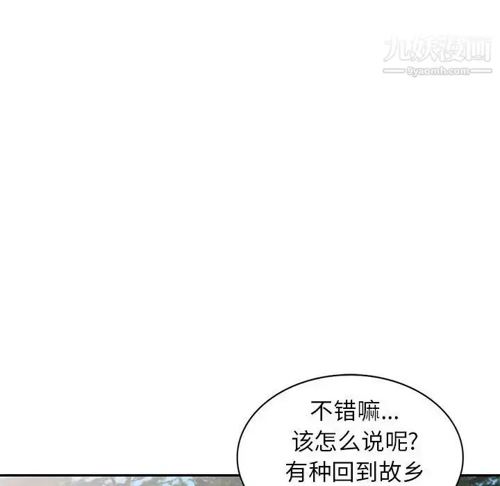 漫画《小镇上的女人们》第38话第84张图