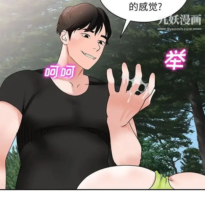 漫画《小镇上的女人们》第38话第85张图