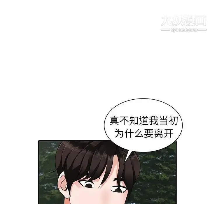 漫画《小镇上的女人们》第38话第86张图