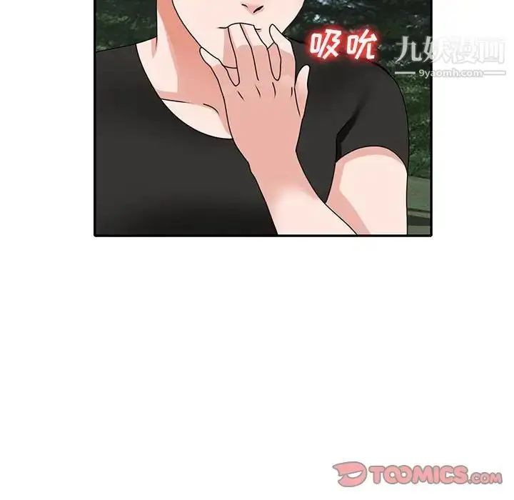 漫画《小镇上的女人们》第38话第87张图