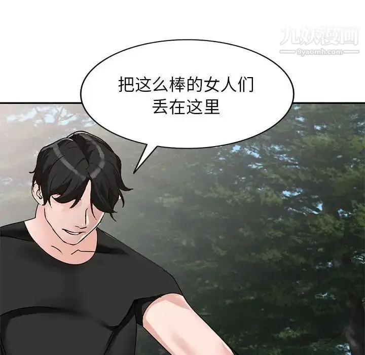 漫画《小镇上的女人们》第38话第88张图