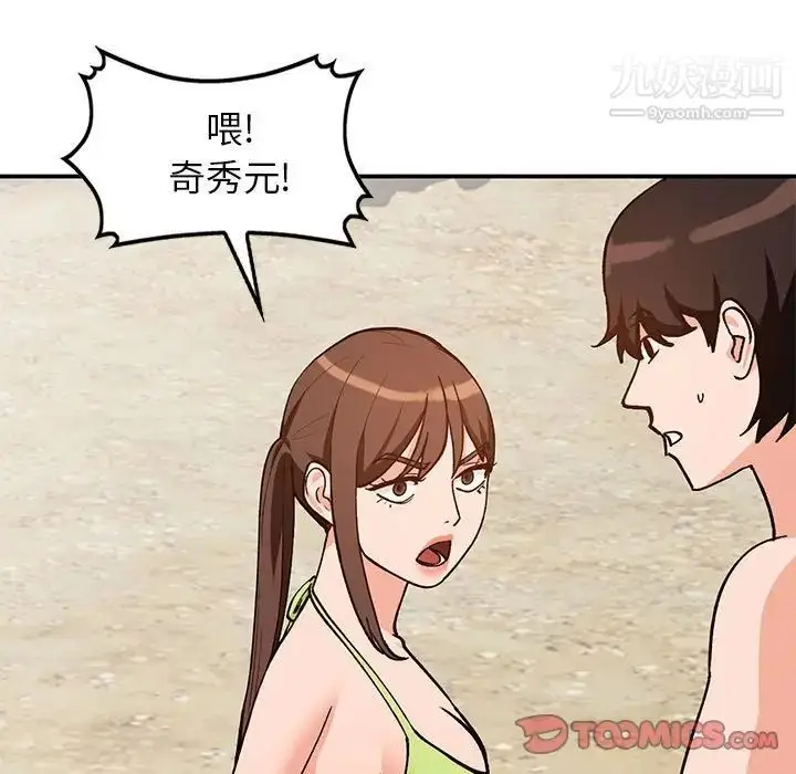 漫画《小镇上的女人们》第38话第9张图