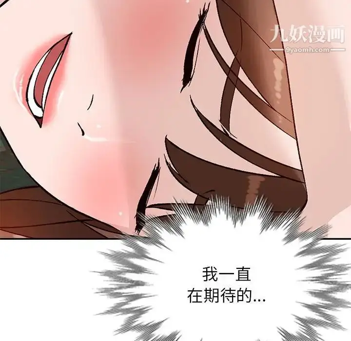 漫画《小镇上的女人们》第38话第91张图