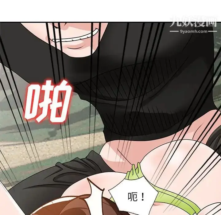 漫画《小镇上的女人们》第38话第95张图