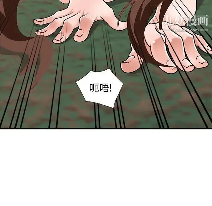 漫画《小镇上的女人们》第38话第97张图