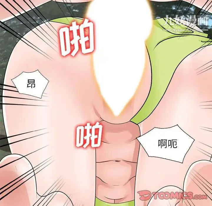 漫画《小镇上的女人们》第38话第99张图