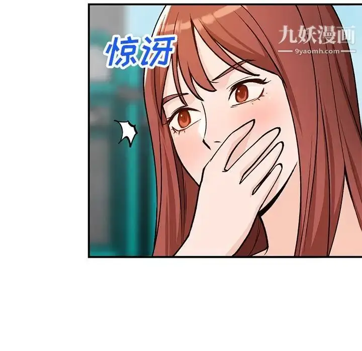 漫画《小镇上的女人们》第26话第101张图
