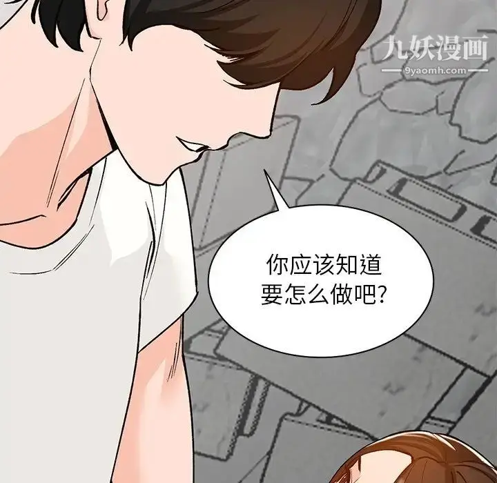 漫画《小镇上的女人们》第26话第103张图
