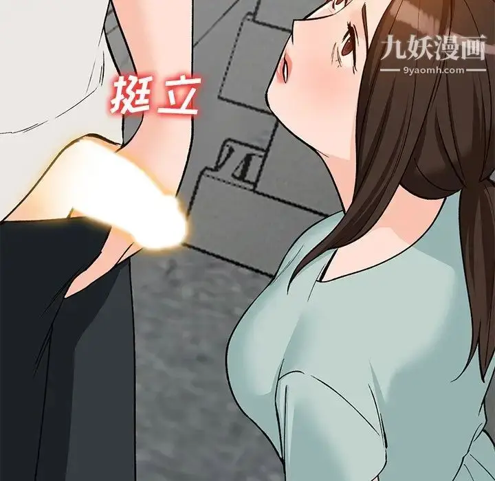 漫画《小镇上的女人们》第26话第104张图