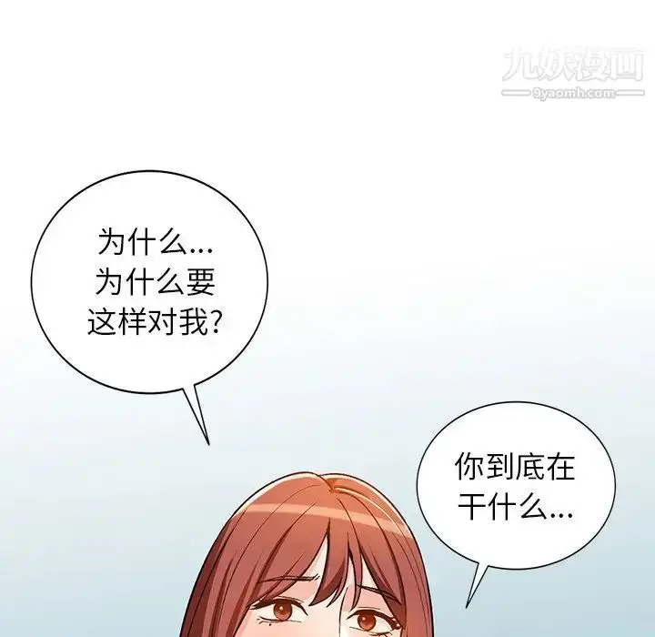漫画《小镇上的女人们》第26话第115张图
