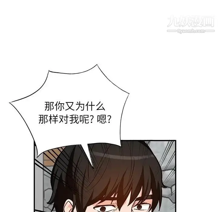 漫画《小镇上的女人们》第26话第118张图
