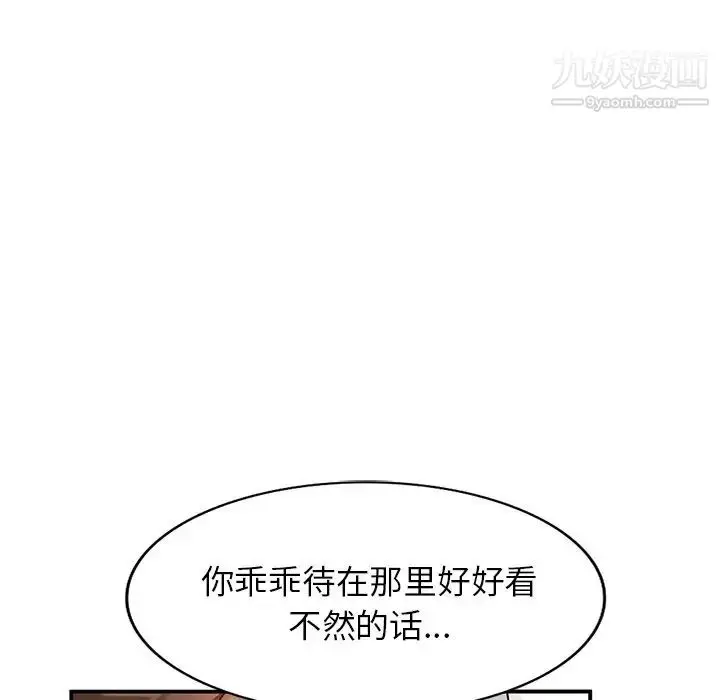 漫画《小镇上的女人们》第26话第120张图