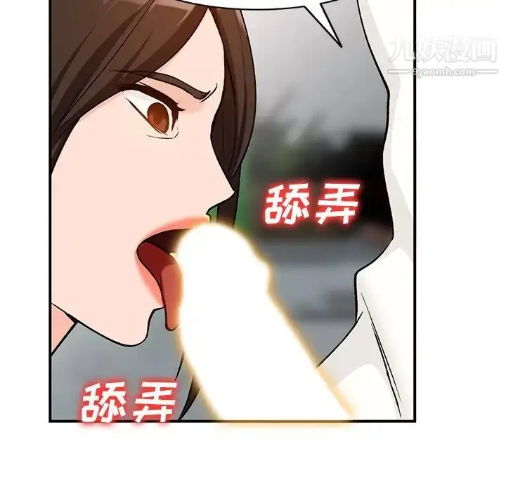漫画《小镇上的女人们》第26话第121张图