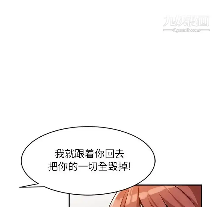 漫画《小镇上的女人们》第26话第122张图