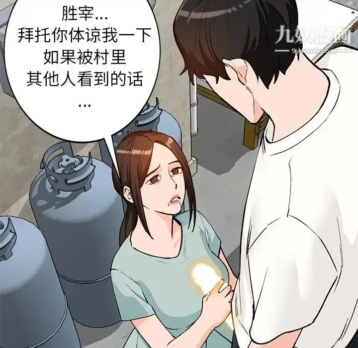 漫画《小镇上的女人们》第26话第125张图