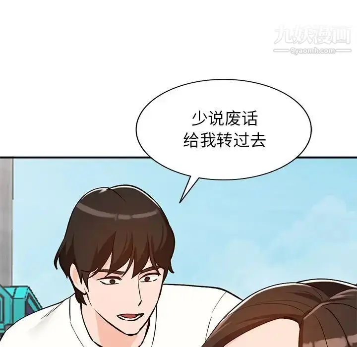 漫画《小镇上的女人们》第26话第127张图