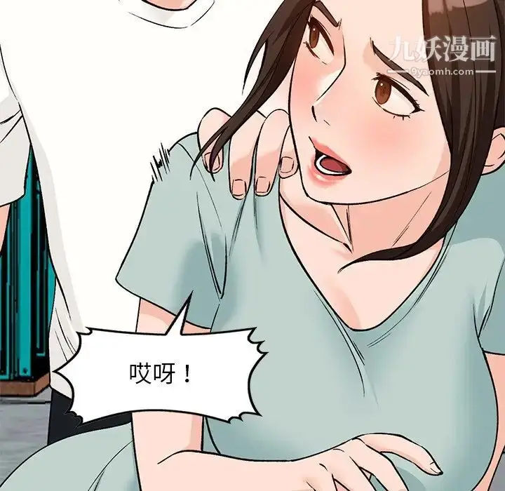 漫画《小镇上的女人们》第26话第128张图