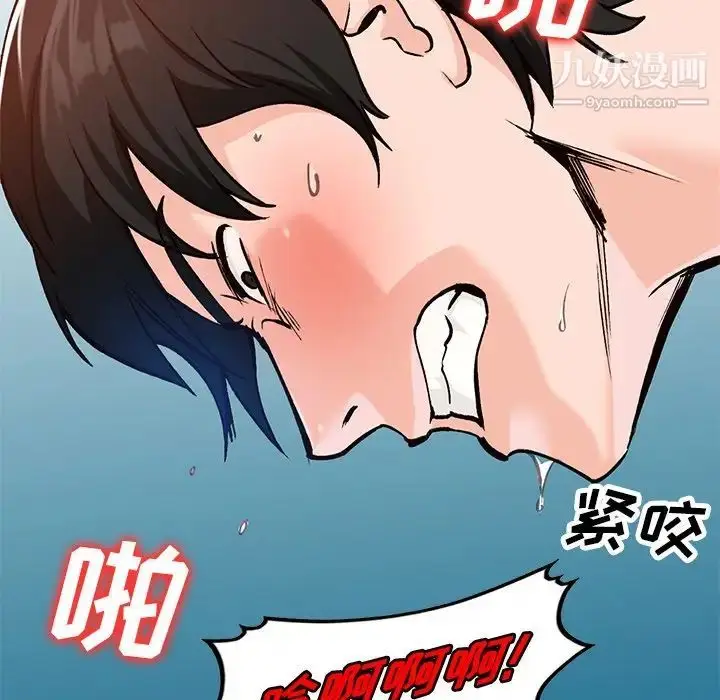 漫画《小镇上的女人们》第26话第13张图