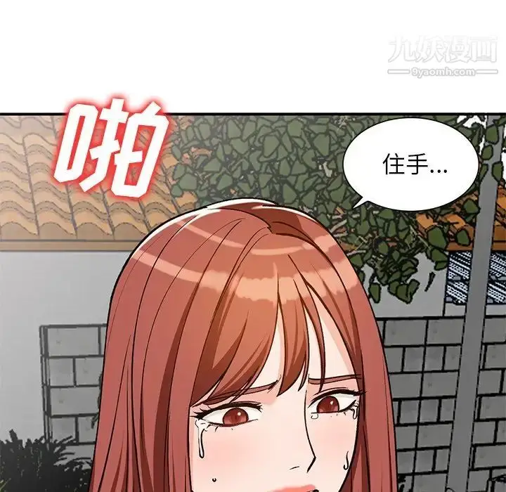 漫画《小镇上的女人们》第26话第137张图