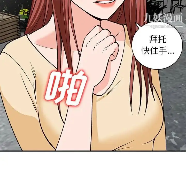 漫画《小镇上的女人们》第26话第138张图