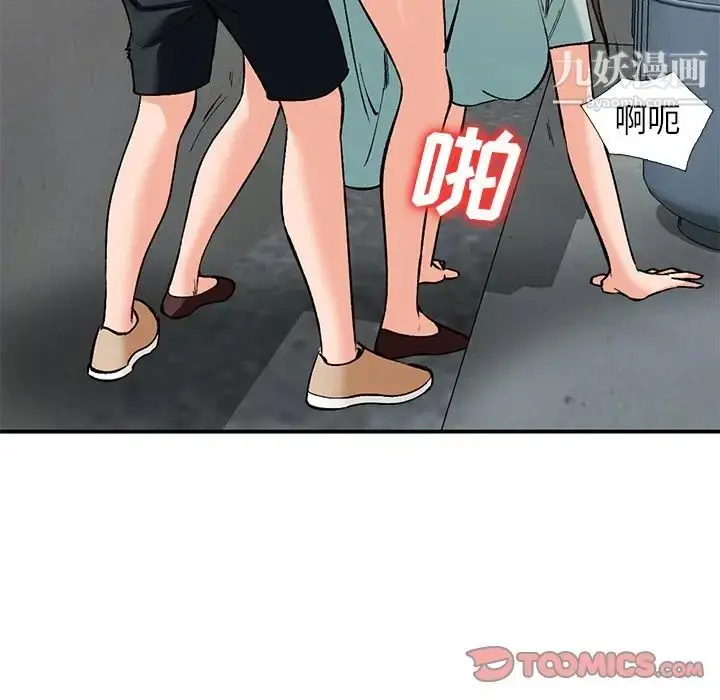 漫画《小镇上的女人们》第26话第141张图