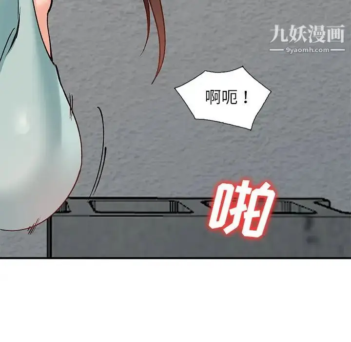 漫画《小镇上的女人们》第26话第144张图