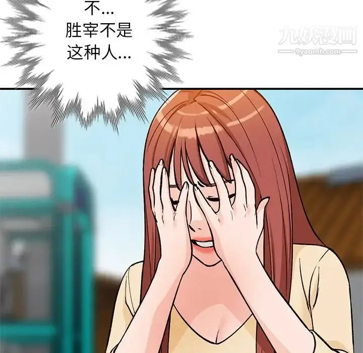 漫画《小镇上的女人们》第26话第146张图