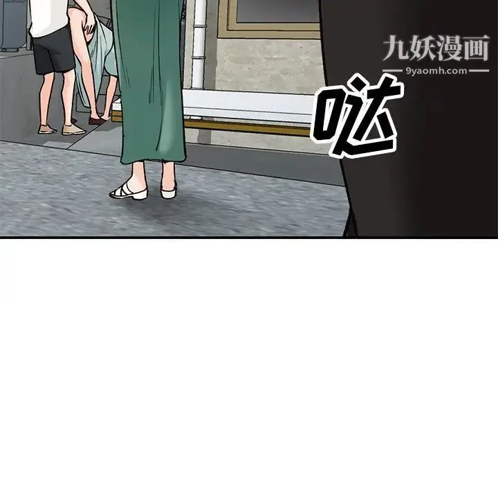 漫画《小镇上的女人们》第26话第151张图