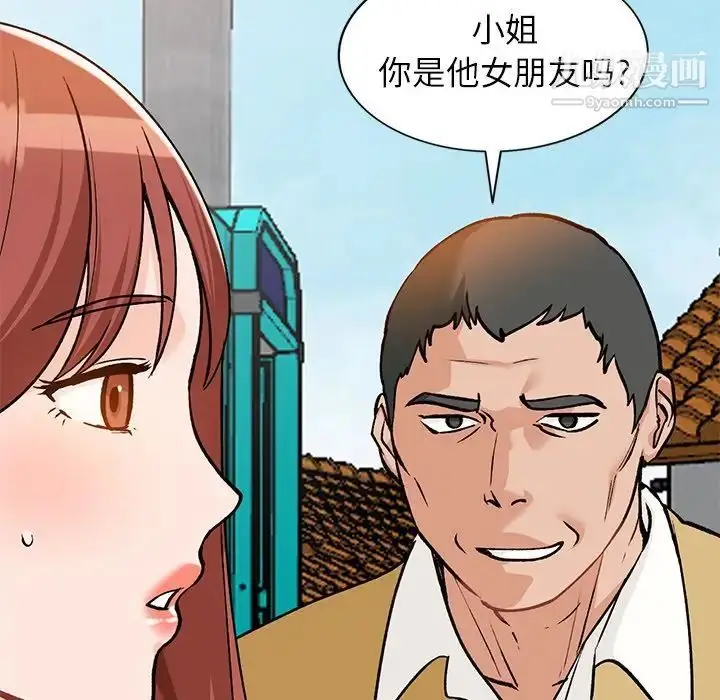 漫画《小镇上的女人们》第26话第155张图