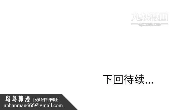 漫画《小镇上的女人们》第26话第157张图