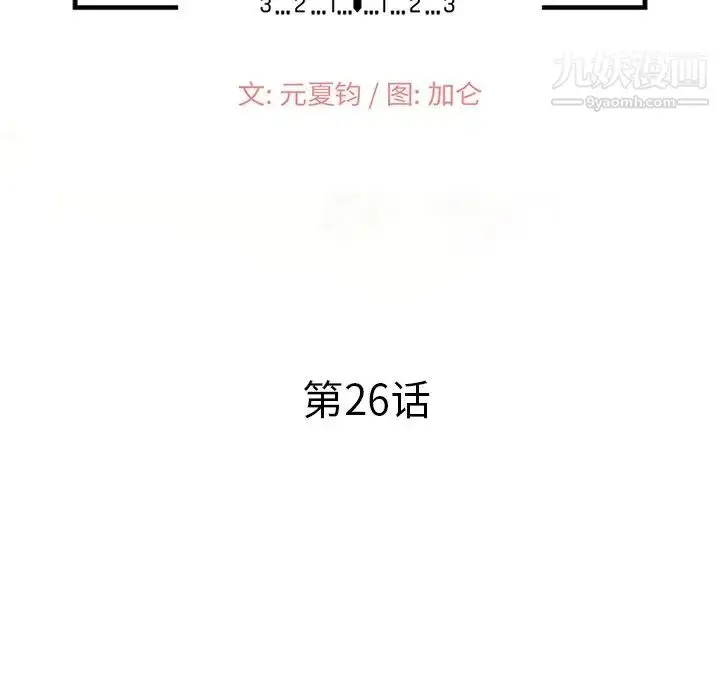 漫画《小镇上的女人们》第26话第16张图