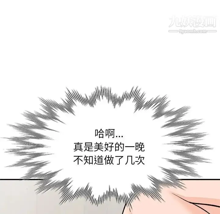漫画《小镇上的女人们》第26话第24张图