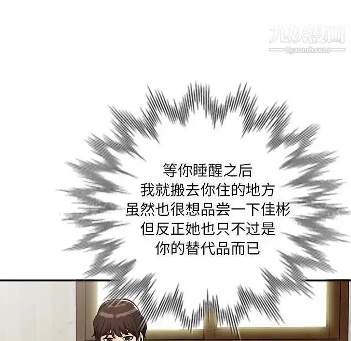 漫画《小镇上的女人们》第26话第29张图