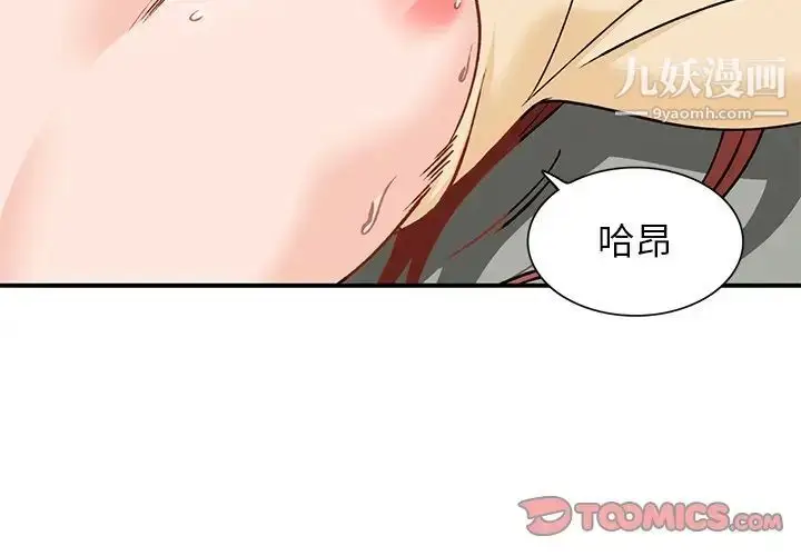 漫画《小镇上的女人们》第26话第3张图