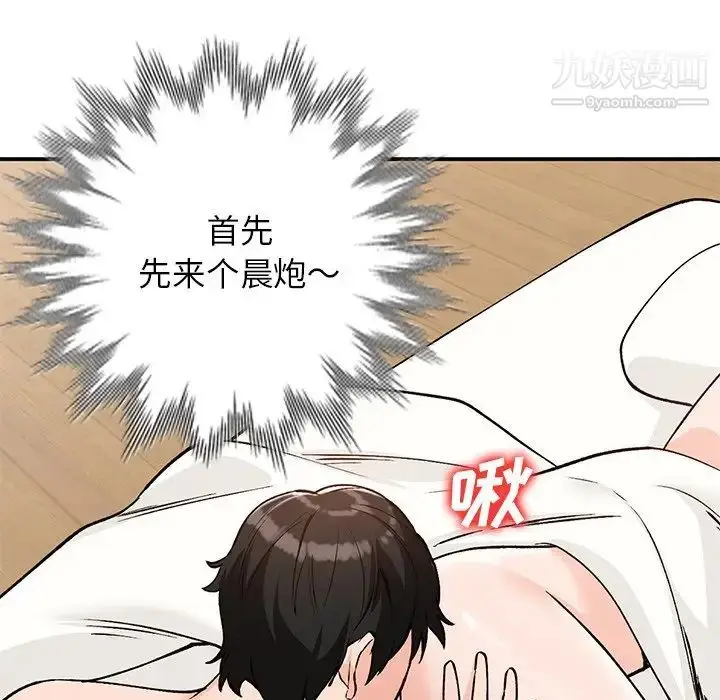 漫画《小镇上的女人们》第26话第34张图