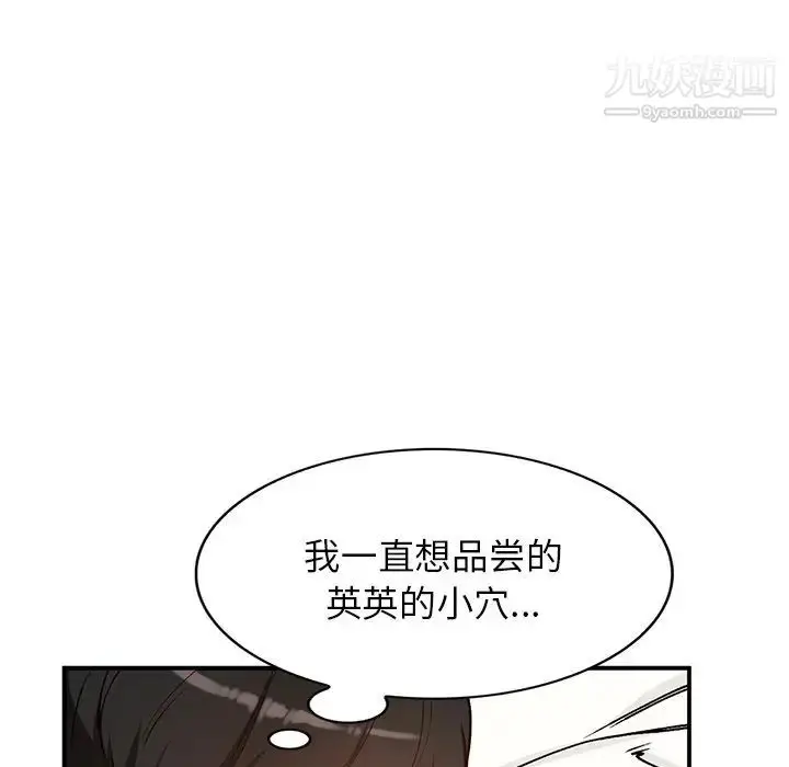 漫画《小镇上的女人们》第26话第36张图