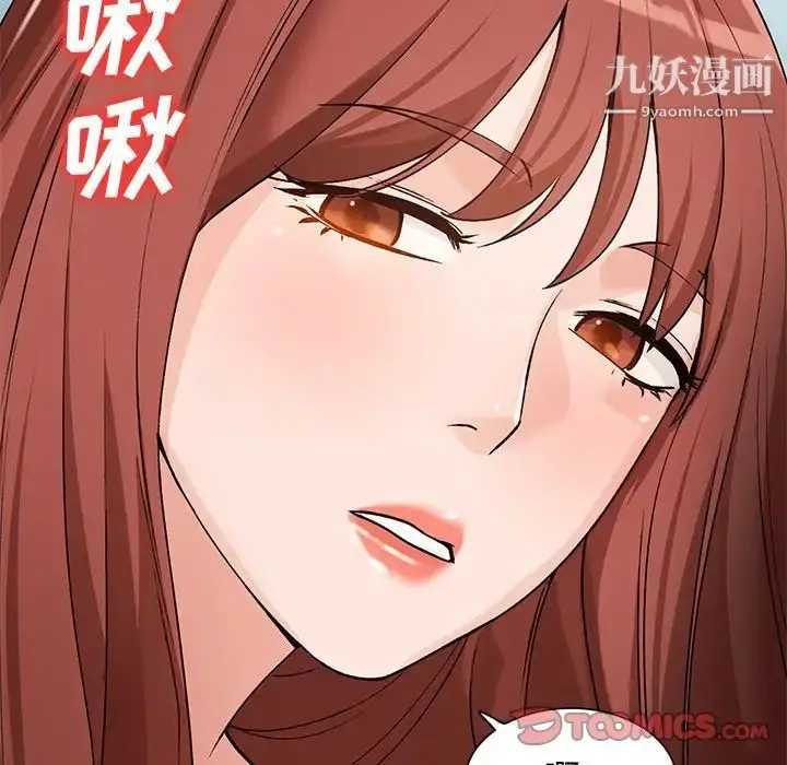 漫画《小镇上的女人们》第26话第39张图