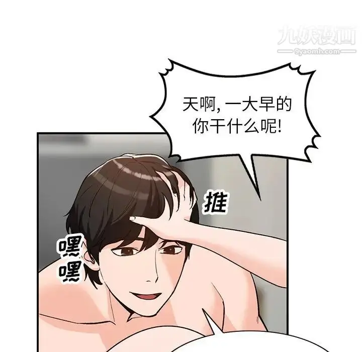 漫画《小镇上的女人们》第26话第41张图
