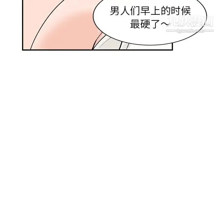 漫画《小镇上的女人们》第26话第42张图