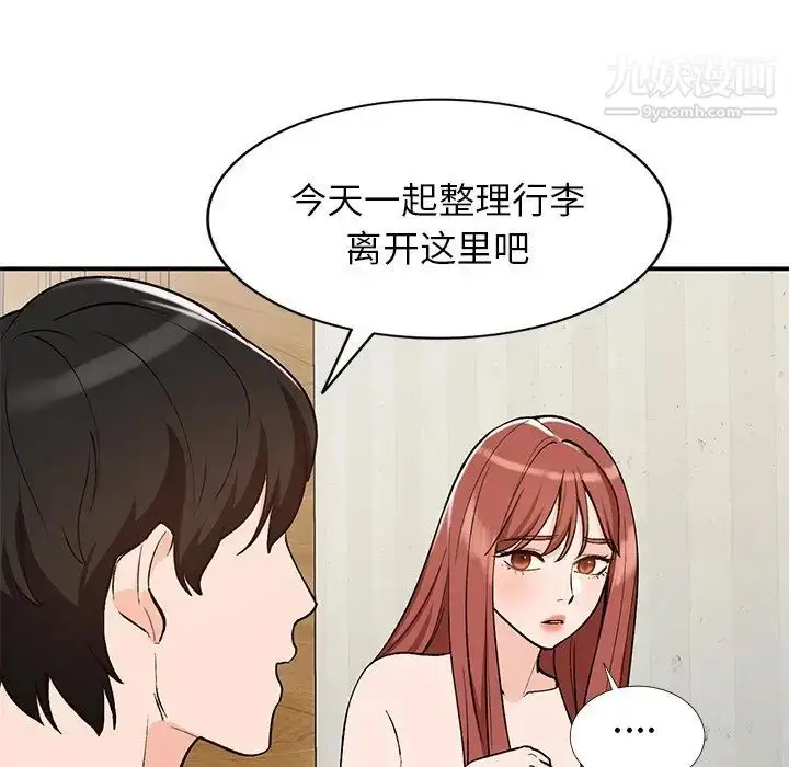 漫画《小镇上的女人们》第26话第43张图